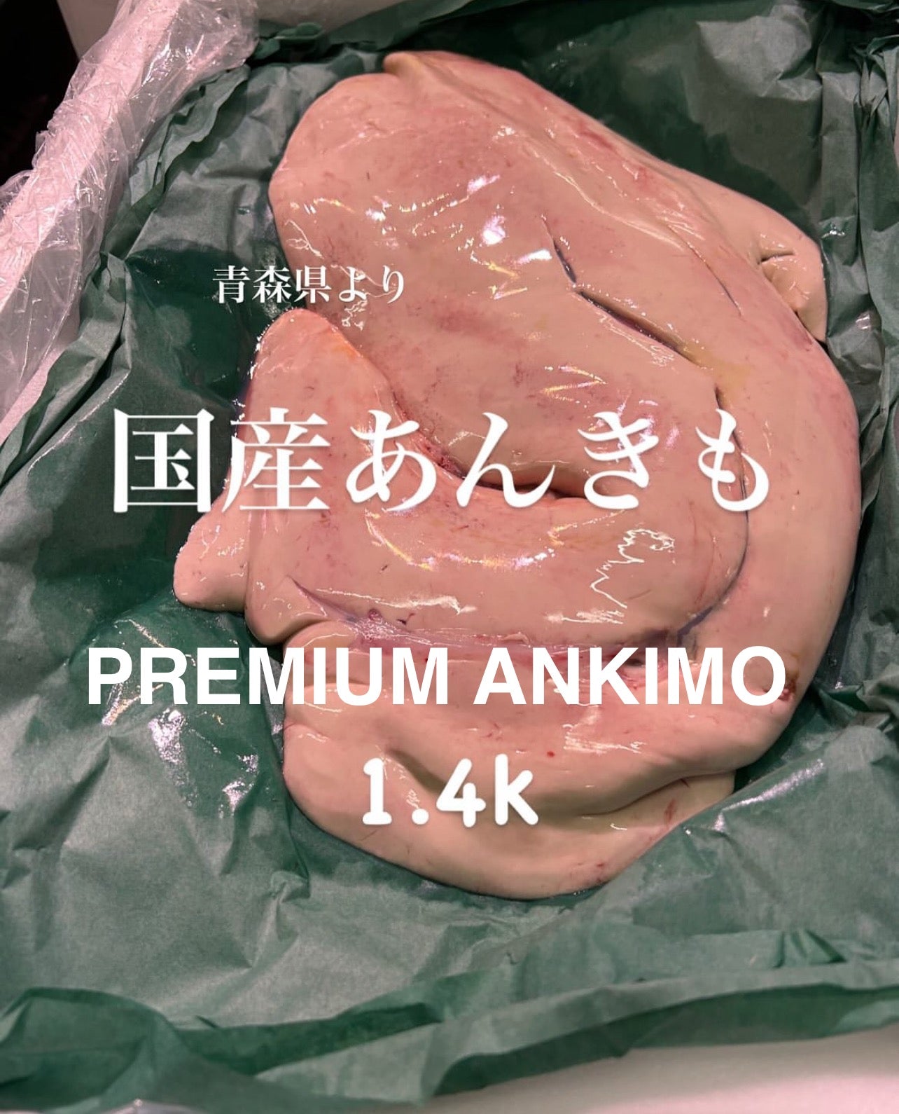 Premium Japanese Monkfish Liver (Raw Ankimo) 1.2~3.4LB