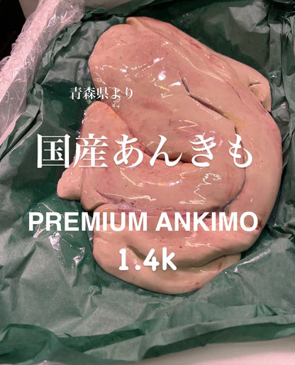 Premium Japanese Monkfish Liver (Raw Ankimo) 1.2~3.4LB