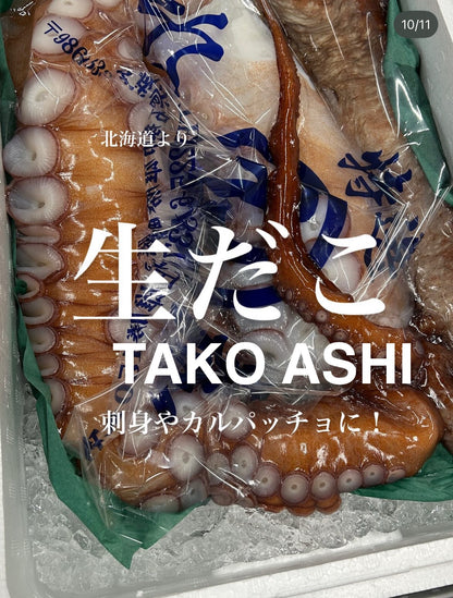 Premium Japanese Octopus (Tako Ashi) Leg from Hokkaido 1.8~3.4LB