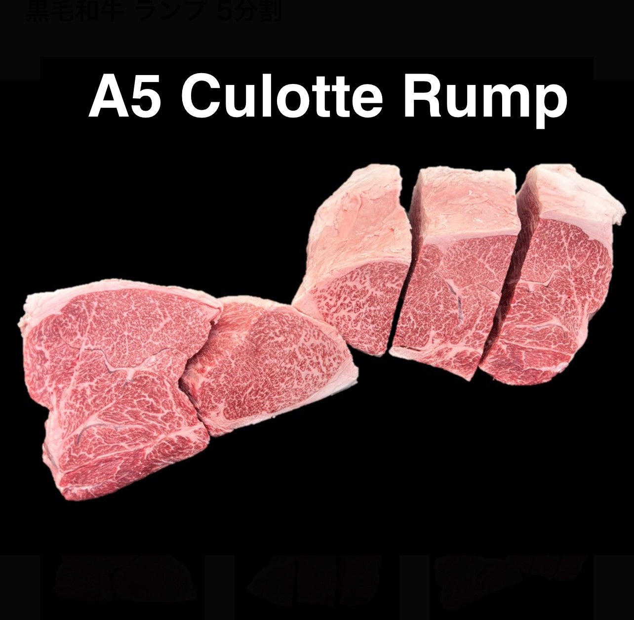 Nagano Premium A5 Wagyu Beef Culotte Rump Block 6~9LB