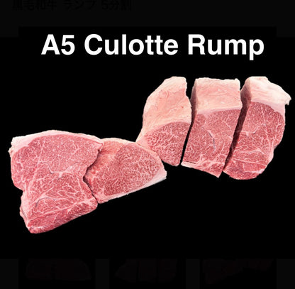 Nagano Premium A5 Wagyu Beef Culotte Rump Block 6~9LB