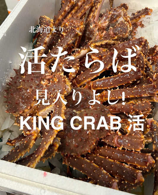 Premium Hokkaido Red King Crab (TARABAGANI)9~11.2LB
