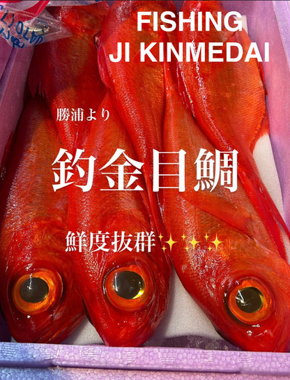 Top-Grade Golden Eye Snapper(Premium Ji-Kinmedai)- Wild-Caught in Japan