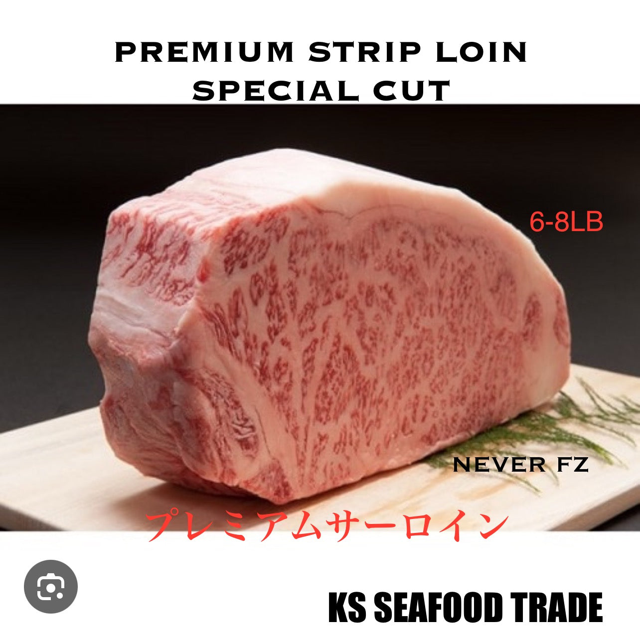 Nagano Premium Japanese Wagyu A5 Sirloin Whole Block - Approx. 8-10 lbs (Authentic Shinshu A5 Beef)